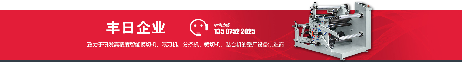 首頁(yè)通欄廣告